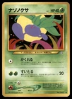 Cosmog
