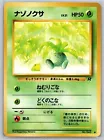 Breloom