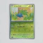 Oddish