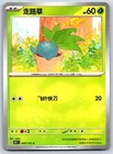 Oddish
