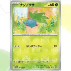 Oddish