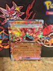 Full Flame