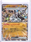 Cornerstone Mask Ogerpon ex