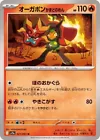 Arven's Mabosstiff ex