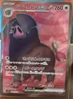 Oinkologne EX