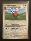 Oinkologne