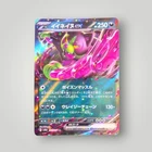 Okidogi Ex