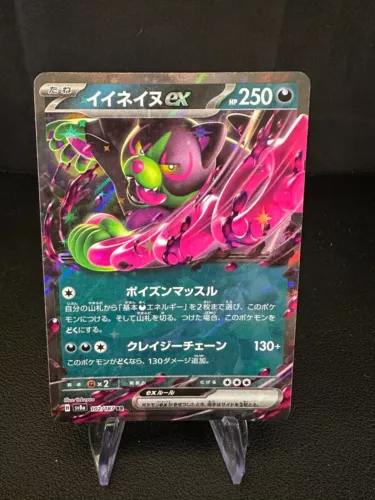 Okidogi Ex