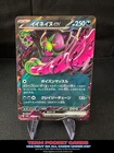 Okidogi Ex
