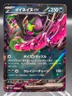 Okidogi Ex