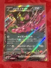 Okidogi ex