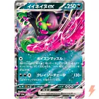 Okidogi ex