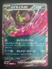 Okidogi Ex