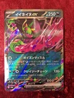 Okidogi Ex