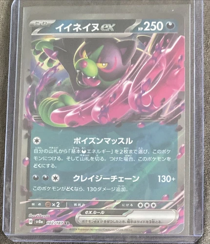 Okidogi Ex