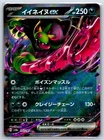 Okidogi Ex
