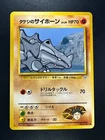 Rhyhorn