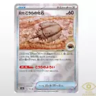 Old Dome Fossil