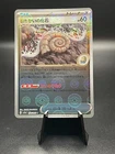 Old Helix Fossil