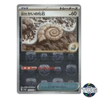 Old Helix Fossil