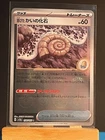 Old Helix Fossil