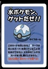 Dive Ball