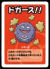 Koffing