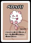 Swirlix