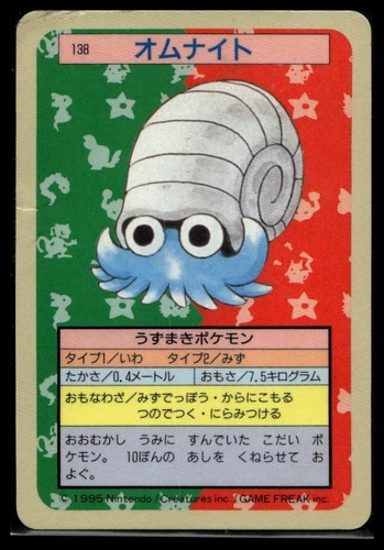 Omanyte
