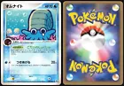 Omanyte