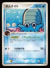 Omanyte