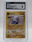 Omanyte
