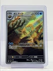 Omanyte