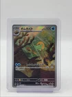 Omanyte
