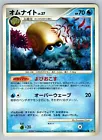 Omanyte