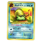 Omanyte