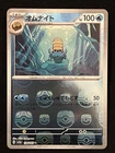 Omanyte