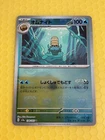 Omanyte