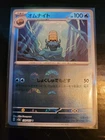 Omanyte