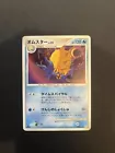 Omastar