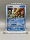 Omastar