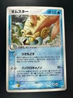 Omastar
