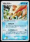 Omastar