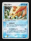 Omastar