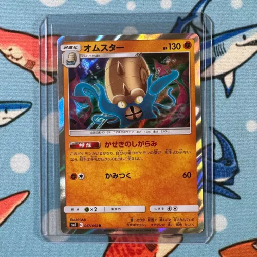 Omastar
