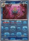 Omastar