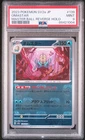 Omastar