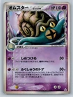 Omastar