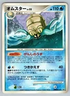 Omastar