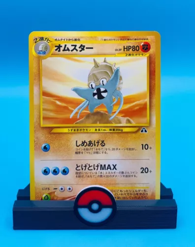 Omastar